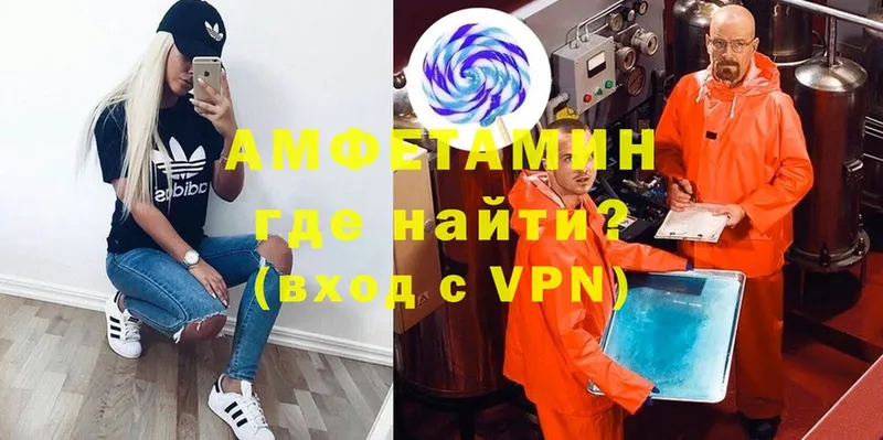 АМФЕТАМИН Premium  OMG онион  Починок 