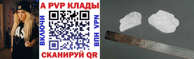 A PVP Crystall Починок