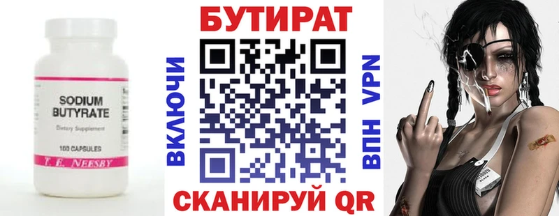 KRAKEN зеркало Починок БУТИРАТ жидкий экстази