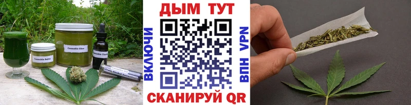 Еда ТГК марихуана  Починок 
