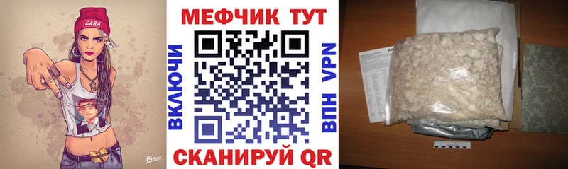 наркота  Починок  МЕГА ТОР  Меф мяу мяу 